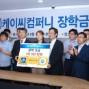 케이씨컴퍼니