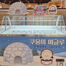 서울온천 버스정류장(11435) | 노원 가족모임 맛집 쿠우쿠우 노원점 주말 찐후기