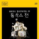 정가구프라자