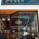 안성깍뚜기 광혜원점