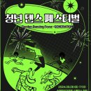 청년K-POP댄스 이미지