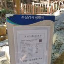 청수약수터 이미지