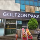 굿샷스크린골프존 이미지