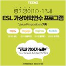 술술 키즈영어 이미지