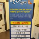 24시빨래터 이미지