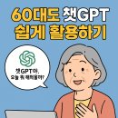 쉽게 배우는 인공지능 챗 GPT 이미지