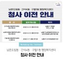 간석4동행정복지센터 이미지