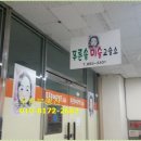 푸른솔미술교습소