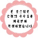 이자카야시선 안산반달섬점