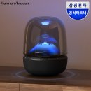 위메이크테크 | 인테리어 스피커 끝판왕! 하만카돈 오라스튜디오 5 솔직 후기 및 명품 사운드 활용 꿀팁