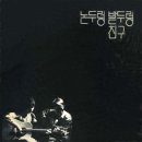 논두렁 - 양주시 | 논두렁