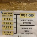 한도리닭 장산점 | 장산역맛집 좌동술집 닭목살 석쇠구이 후기