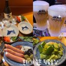 선술집맹 | 월곶 술집 추천 데이트 코스로 실패 없는 분위기 좋은 맛집