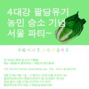 인디다큐페스티발-'다큐멘터발언대' ＜江 원래＞ 3월 28일 홍대롯데시네마에서 한대요~~ 이미지