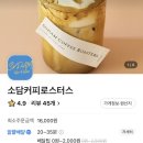 달달구리소담