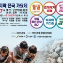 하전어촌체험마을 이미지