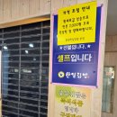 충무김밥(Kim.밥) | 통영중앙시장맛집 한일김밥 본점 충무김밥 내돈내산 솔직후기