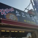 황가네소고기국밥 이미지