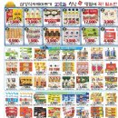 삼성식자재마트 이미지