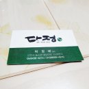 다정쌈밥전문점 이미지