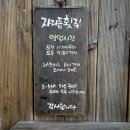 자리돔횟집 이미지