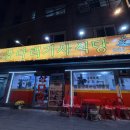 새벽기사식당 | 수유역 24시 식당 강북구 수유동 상다리 기사식당 한식 맛집 후기