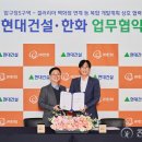 현대건설㈜ 이미지