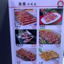 허씨양꼬치 이미지