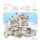 쉽게 시작하는 펜드로잉 이미지