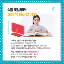 잉글리시아이프라임수학학원