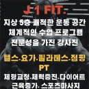 원핏 필라테스&PT 이미지