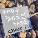 제주힐링하우스 이미지
