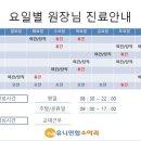 유니연합소아청소년과의원 이미지