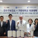 연수구 보건소 뉴시스