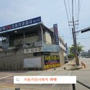평택대형자동차공업사 이미지