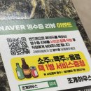 신반포역 3번출구앞 | [부천/상동] 조개하우스 - 상동역 3번 출구 바로 앞 조개전문점에서 즐기는 푸짐한 조개구이!
