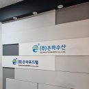 (주)은하푸드웰