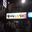 초림면옥 | [일상] 신랑따라 열흘간의 부산살이 2/2 (부제:먹부림)