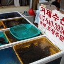 거제수산 - 동작구 노들로 674 | 거제수산