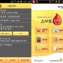 펌//우리모두 헌혈 해요~~ SKT TVCF 광고 에서 한번쯤 보셨을 SK 텔레콤에서 나온 헌혈에 관한 앱!! 이미지