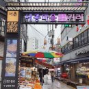 세종마을 음식문화거리(구. 금천교시장) 네이버블로그