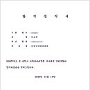 한국체육대학교 사회체육대학원 이미지