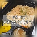 포메인청주수암골점 | ​🍜 [배달리뷰] 수암골 포메인: 집에서 즐기는 쌀국수, 팟타이, 파인애플 볶음밥 삼총사!