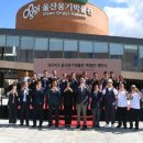 울산옹기박물관 이미지