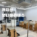 까치산역 1번출구 | 까치산역 1분! 까치산 필라테스 추천 보나 필라테스 50분 풀코스 후기 (진짜 힘듦 주의)