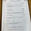 고은밥상 이미지