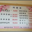 통일촌장단콩마을 이미지