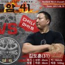 [배틀암 41-10] 백성열 vs 김도훈 이미지