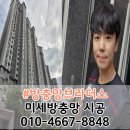 진천역 | 월성동 방충망 교체 진천역 AK그랑폴리스 시공 후기