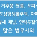 법무사유명식사무소